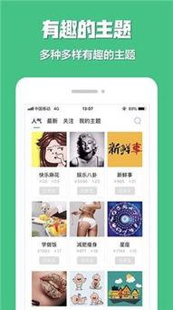 今日看料下载app,一站式资讯获取，轻松掌握热点动态